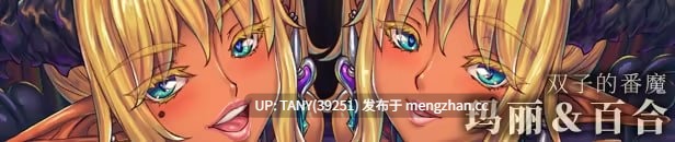 #欢迎来到♥️妖魔娼馆 #Manor of Mystic Courtesans #妖魔娼館へようこそ♥️ v1.20 官方中文版 -第3张图片-萌站 #欢迎来到♥️妖魔娼馆 #Manor of Mystic Courtesans #妖魔娼館へようこそ♥️ v1.20 官方中文版 -第3张图片-萌站