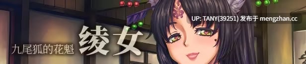 #欢迎来到♥️妖魔娼馆 #Manor of Mystic Courtesans #妖魔娼館へようこそ♥️ v1.20 官方中文版 -第4张图片-萌站 #欢迎来到♥️妖魔娼馆 #Manor of Mystic Courtesans #妖魔娼館へようこそ♥️ v1.20 官方中文版 -第4张图片-萌站