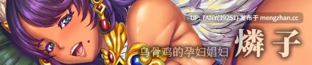 #欢迎来到♥️妖魔娼馆 #Manor of Mystic Courtesans   #妖魔娼館へようこそ♥️ v1.20 官方中文版  -第10张图片-萌站
