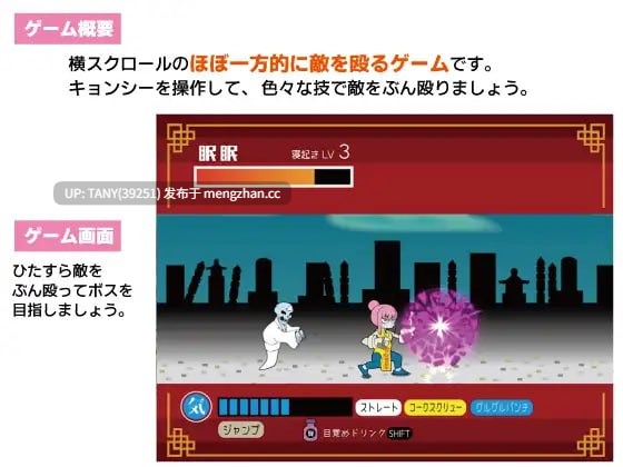 眠眠打鬼 #眠眠打鬼  ―minmin da gui― v1.1.0 AI汉化版 ·萌站植入