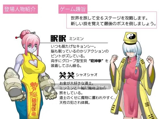 眠眠打鬼 #眠眠打鬼 ―minmin da gui― v1.1.0 AI汉化版 ·萌站植入-第6张图片-萌站 眠眠打鬼 #眠眠打鬼 ―minmin da gui― v1.1.0 AI汉化版 ·萌站植入-第6张图片-萌站