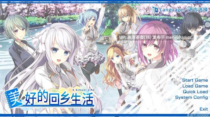 [大型ADV/中文/新作]美好的回乡生活 Eスクールライフ 官方中文版 v1.0