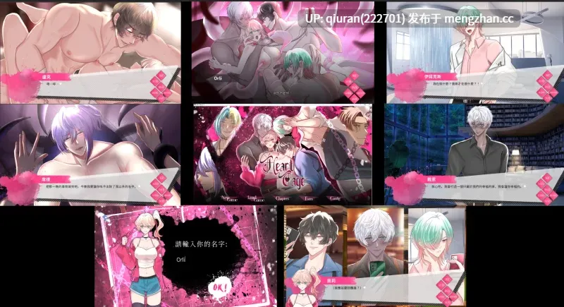 新作[亚洲风SLG/悬疑/病娇] 心之笼 Heart Cage 官中步兵版 [2.20G]