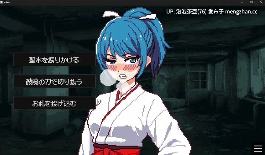[新作SLG/汉化/像素风] 巫女除灵师与情色陷阱大楼  AI汉化版 v1.0.1-第3张图片-萌站