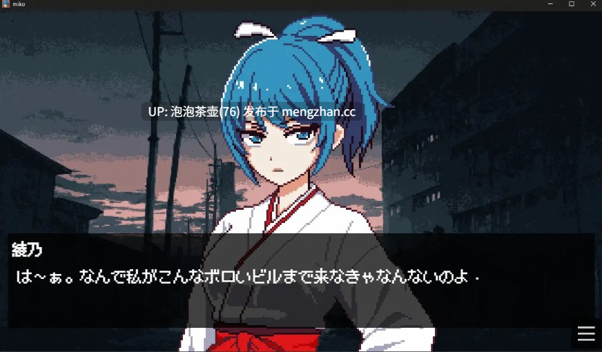 [新作SLG/汉化/像素风] 巫女除灵师与情色陷阱大楼  AI汉化版 v1.0.1-第4张图片-萌站