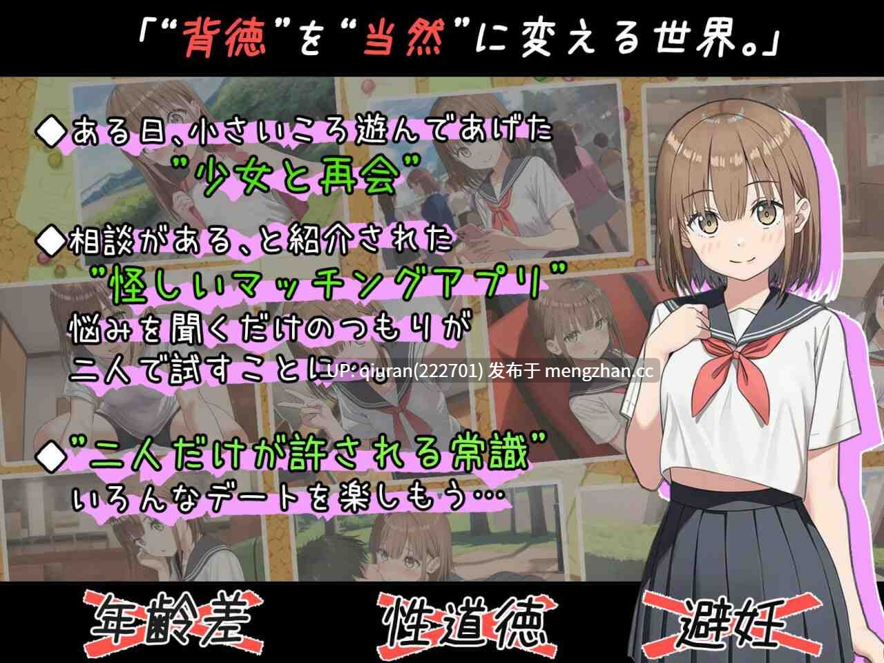 更新[互动RPG/模拟] 常识改变匹配～只属于两人的特别规则～ 常識改変マッチング～二人だけの特別ルール～ v1.0.4 AI汉化版 [1.90G]