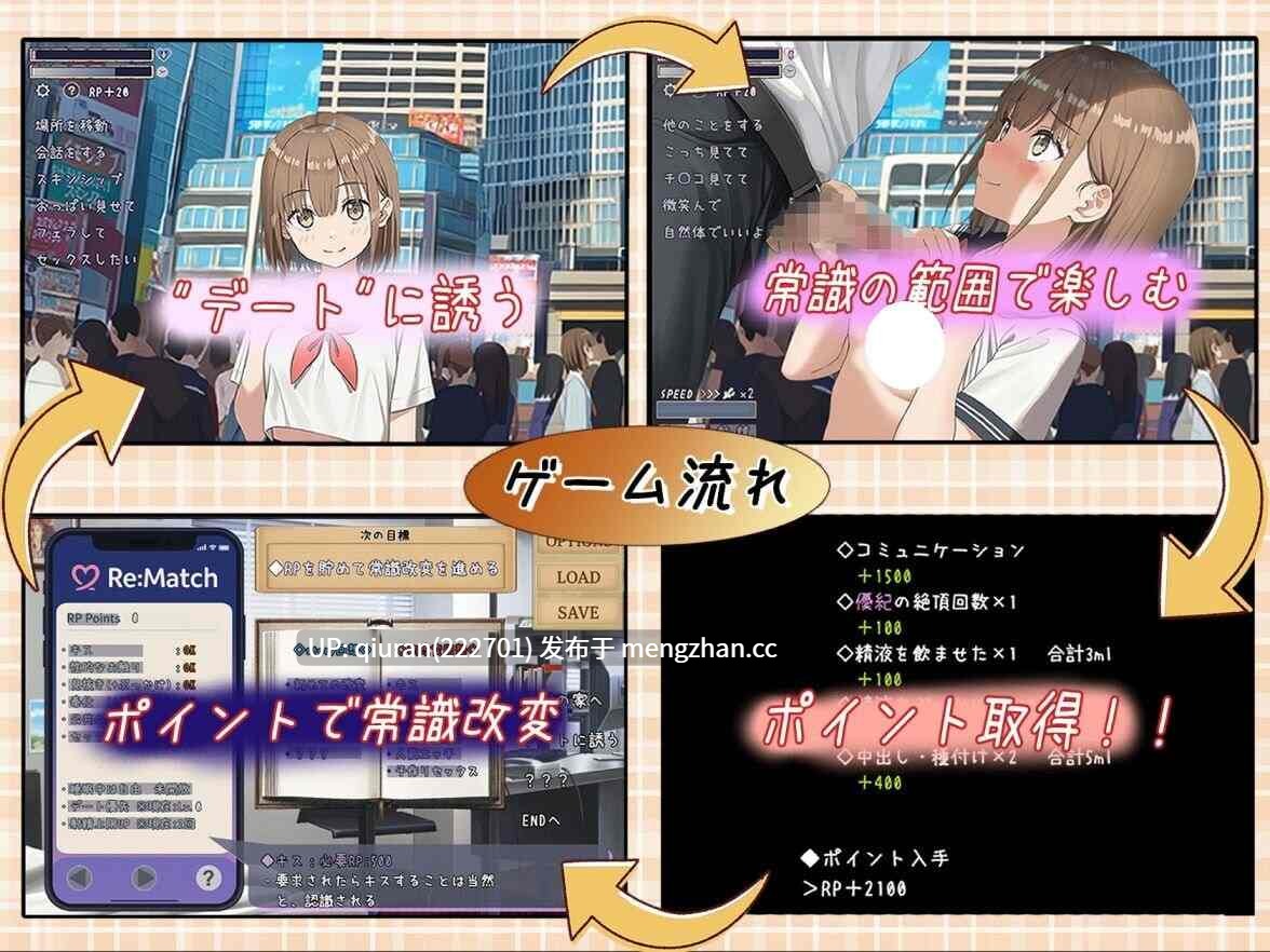 更新[互动RPG/模拟] 常识改变匹配～只属于两人的特别规则～ 常識改変マッチング～二人だけの特別ルール～ v1.0.4 AI汉化版 [1.90G]-第2张图片-萌站