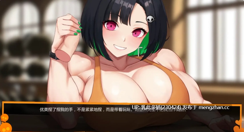 9【SLGAI汉化2D】【更新】别在我面前摆谱优美酱v0.7.7 AI汉化版【PC1G】-第6张图片-萌站