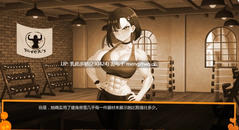 9【SLGAI汉化2D】【更新】别在我面前摆谱优美酱v0.7.7 AI汉化版【PC1G】-第7张图片-萌站