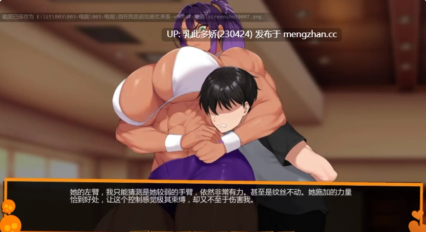 9【SLGAI汉化2D】【更新】别在我面前摆谱优美酱v0.7.7 AI汉化版【PC1G】-第8张图片-萌站
