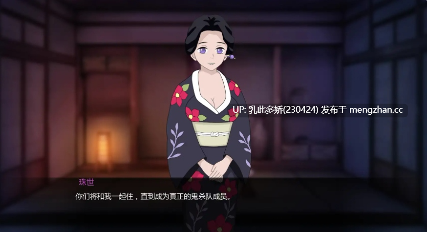 10【SLGAI汉化同人】【更新】鬼灭之刃爱与欲v0.17.0 AI汉化版【PC530M】-第4张图片-萌站 10【SLGAI汉化同人】【更新】鬼灭之刃爱与欲v0.17.0 AI汉化版【PC530M】-第4张图片-萌站