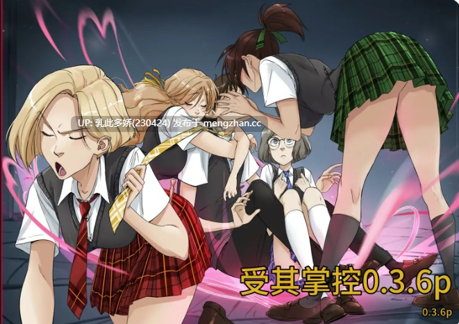 12【SLGAI汉化2D】【更新】受其掌控v0.3.6p AI汉化版【PC632M】-第5张图片-萌站 12【SLGAI汉化2D】【更新】受其掌控v0.3.6p AI汉化版【PC632M】-第5张图片-萌站