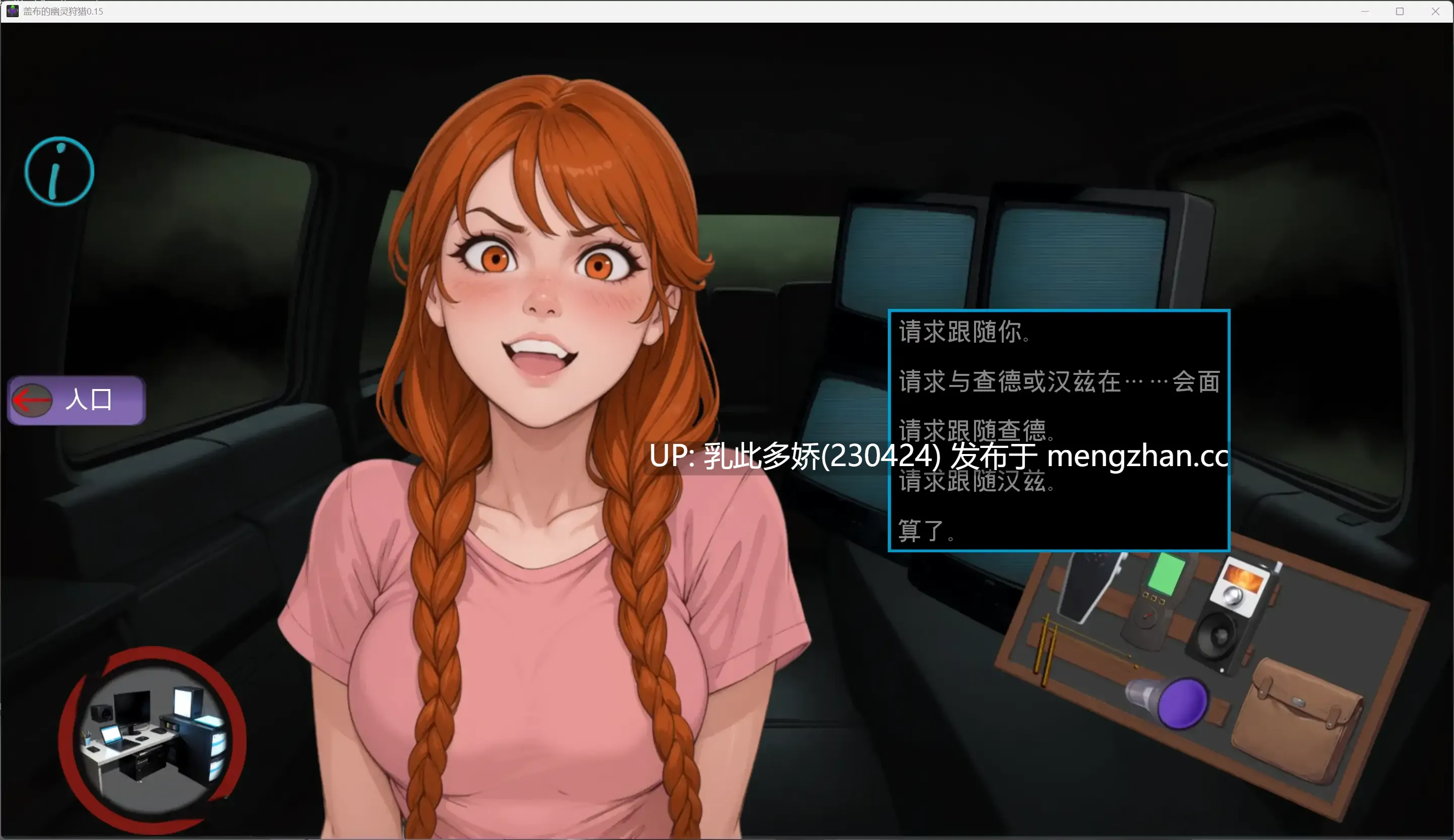 14【SLGAI汉化AICG】【更新】盖布的幽灵狩猎0.15 AI汉化版【PC232M】-第5张图片-萌站 14【SLGAI汉化AICG】【更新】盖布的幽灵狩猎0.15 AI汉化版【PC232M】-第5张图片-萌站