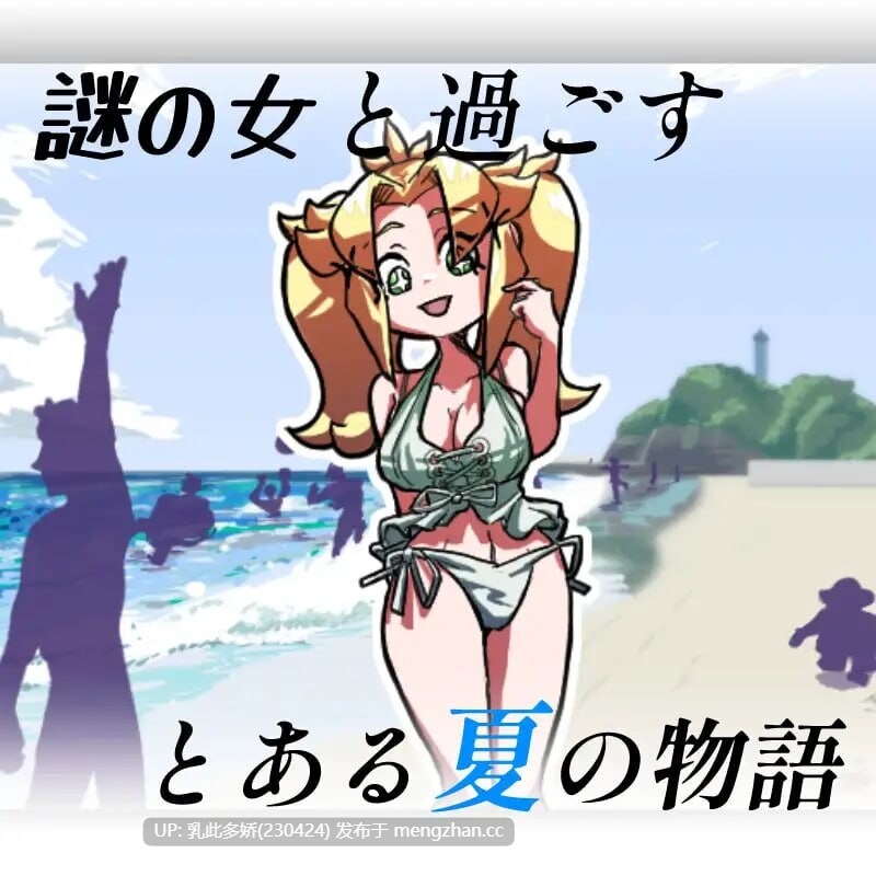 20[SLG生肉动态]【新作】JAN☆KEN卡牌对战·豪 ～盛夏的那个女孩是 Unsteady Girl 在夏日里～[168M]