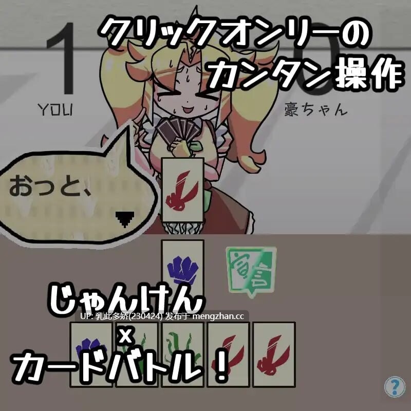 20[SLG生肉动态]【新作】JAN☆KEN卡牌对战·豪 ～盛夏的那个女孩是 Unsteady Girl 在夏日里～[168M]-第2张图片-萌站