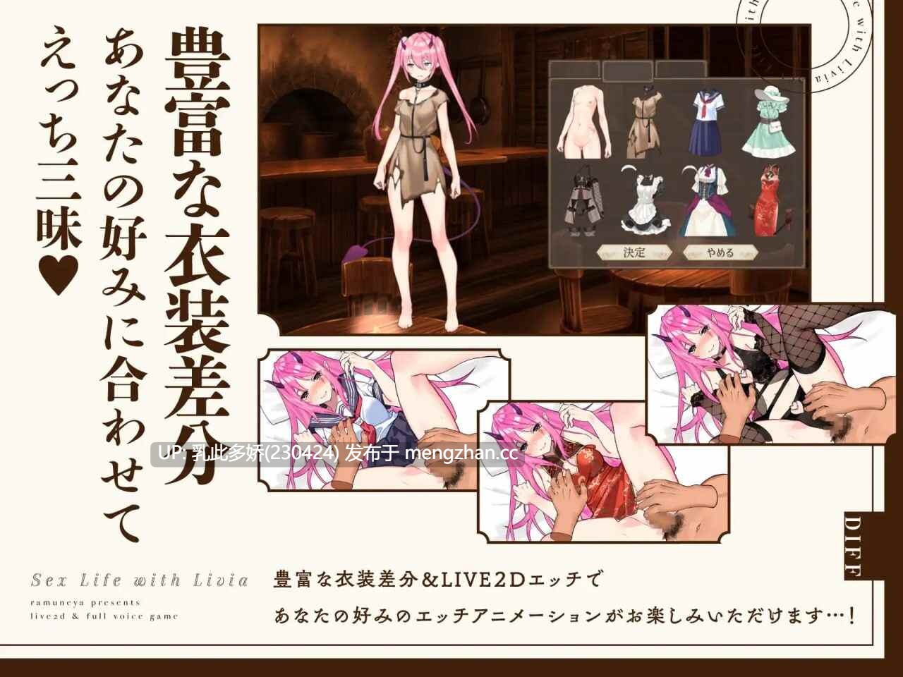 21[SLG生肉动态]【新作】与莉维亚的婚后性活【Live2D×全语音】[PC721M]-第4张图片-萌站