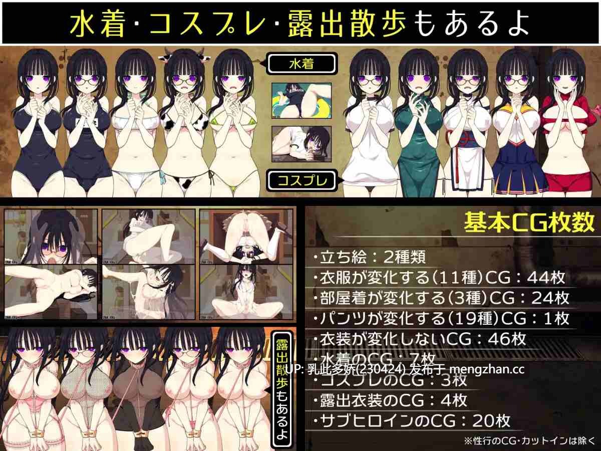 24[SLG汉化]【更新】佐谷霞没有你就活不下去。V1.06 AI汉化版[PC1.37G]-第7张图片-萌站