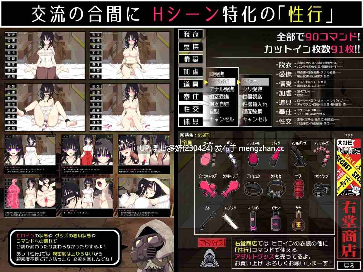 24[SLG汉化]【更新】佐谷霞没有你就活不下去。V1.06 AI汉化版[PC1.37G]-第6张图片-萌站