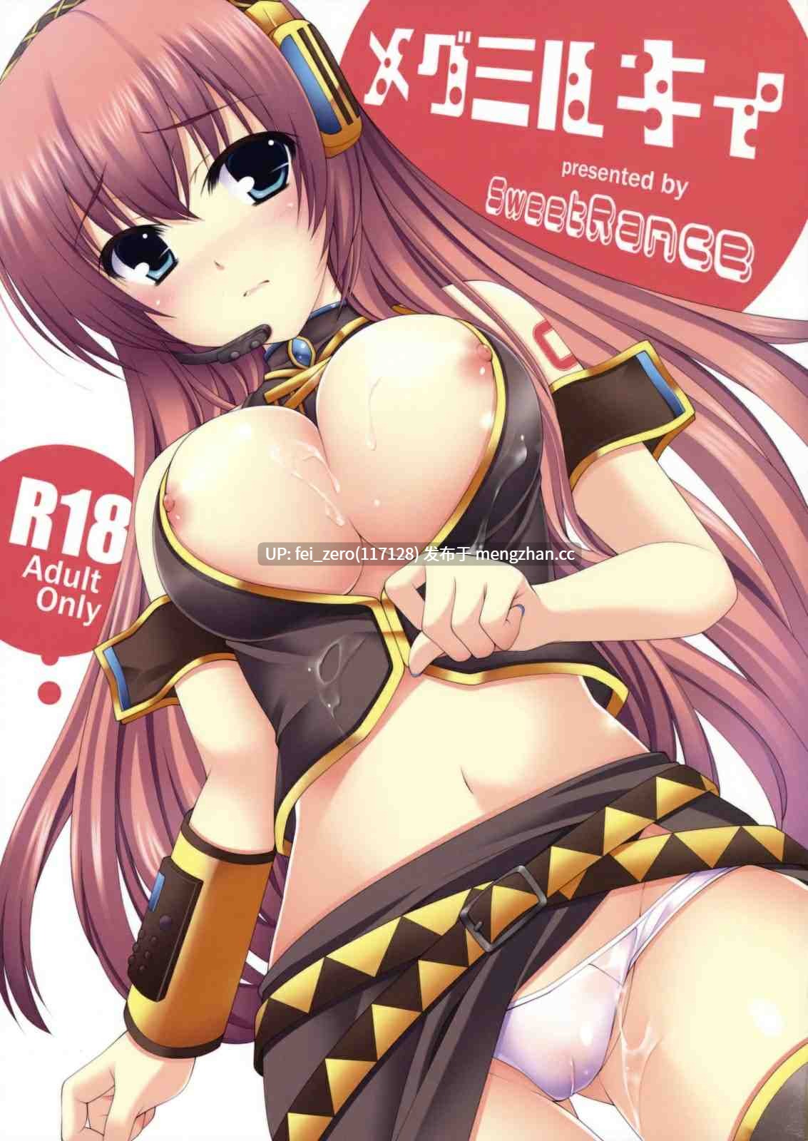 【作品合集】Rip@Lip (水原優)[53部]【全彩汉化】【全收集/自整理】-第11张图片-萌站