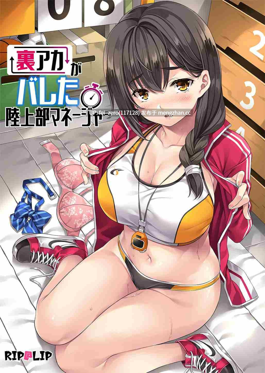 【作品合集】Rip@Lip (水原優)[53部]【全彩汉化】【全收集/自整理】-第20张图片-萌站