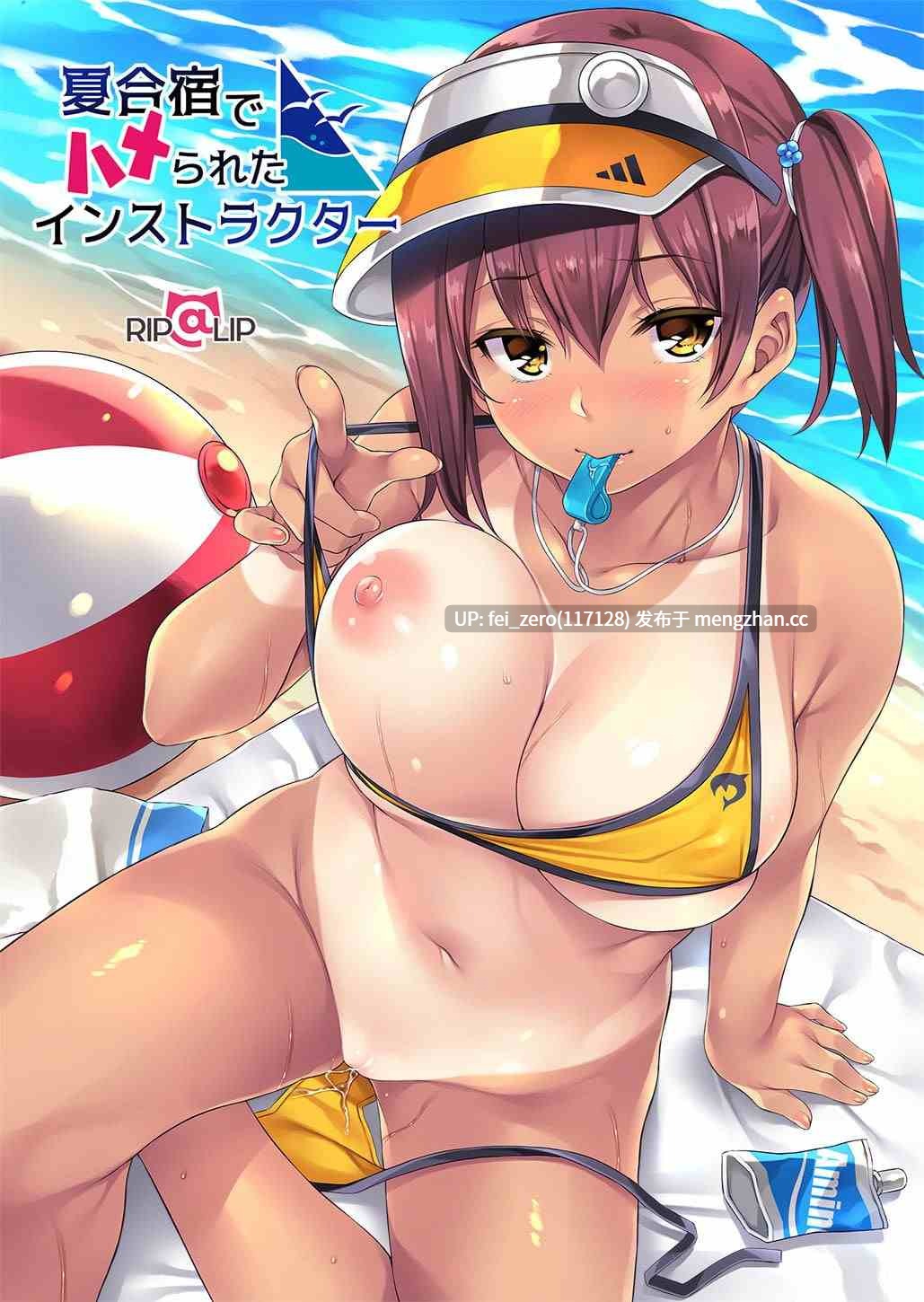 【作品合集】Rip@Lip (水原優)[53部]【全彩汉化】【全收集/自整理】-第26张图片-萌站