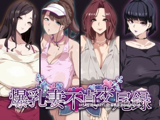 【作品合集】SHAY-CONE (ぽっこら)[14部]【汉化】【全收集/自整理】-第2张图片-萌站
