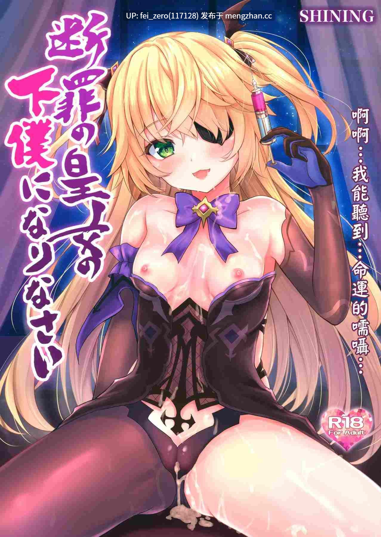 【作品合集】SHINING (しゃいあん)[23部]【汉化】【全收集/自整理】-第23张图片-萌站