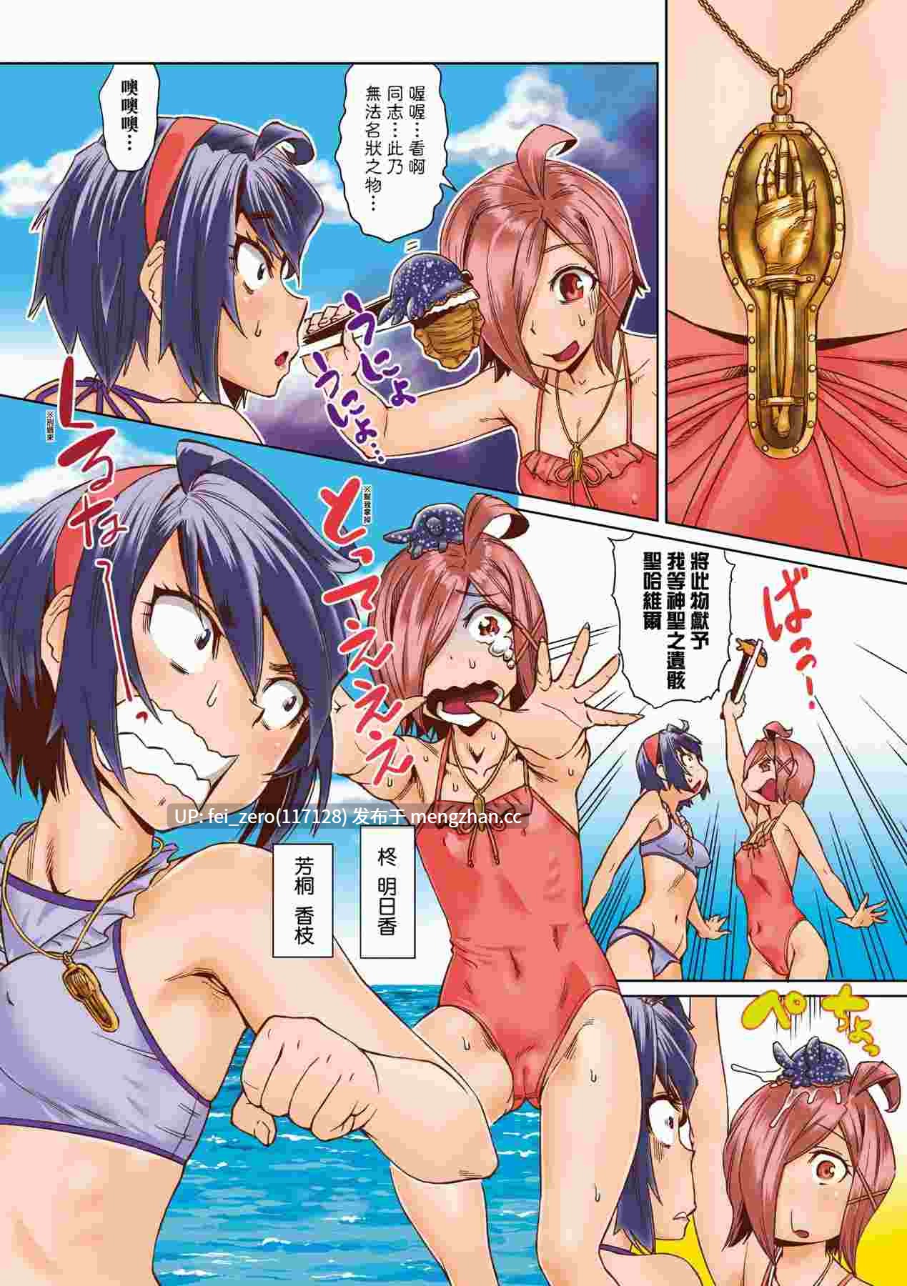 【作品合集】あべもりおか[7部单行本]【汉化】【全收集/自整理】-第5张图片-萌站
