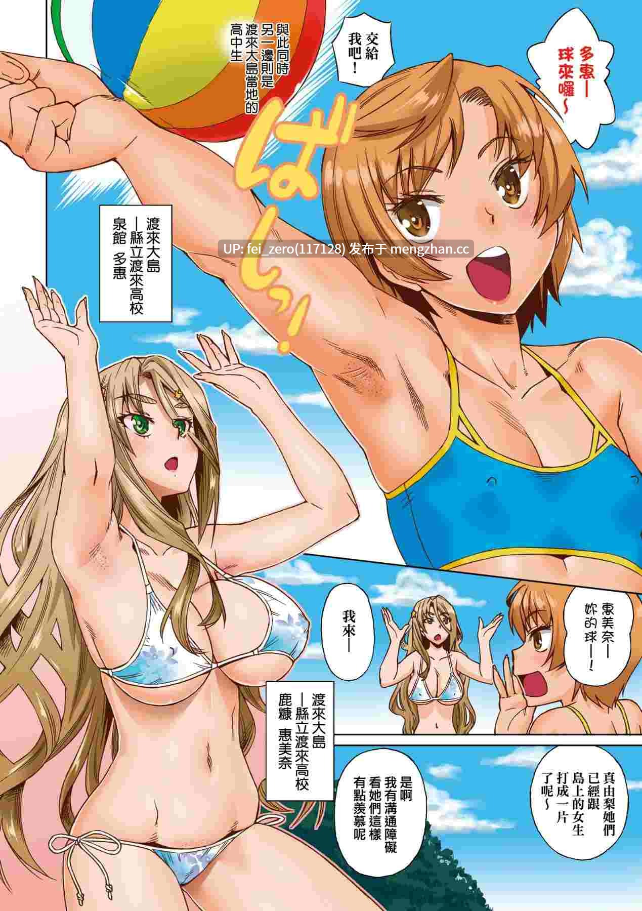 【作品合集】あべもりおか[7部单行本]【汉化】【全收集/自整理】-第9张图片-萌站