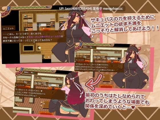 [更新/RPG/PC]#人偶大师 #ヒトヅマイスター！ v0.94 AI汉化版-第3张图片-萌站