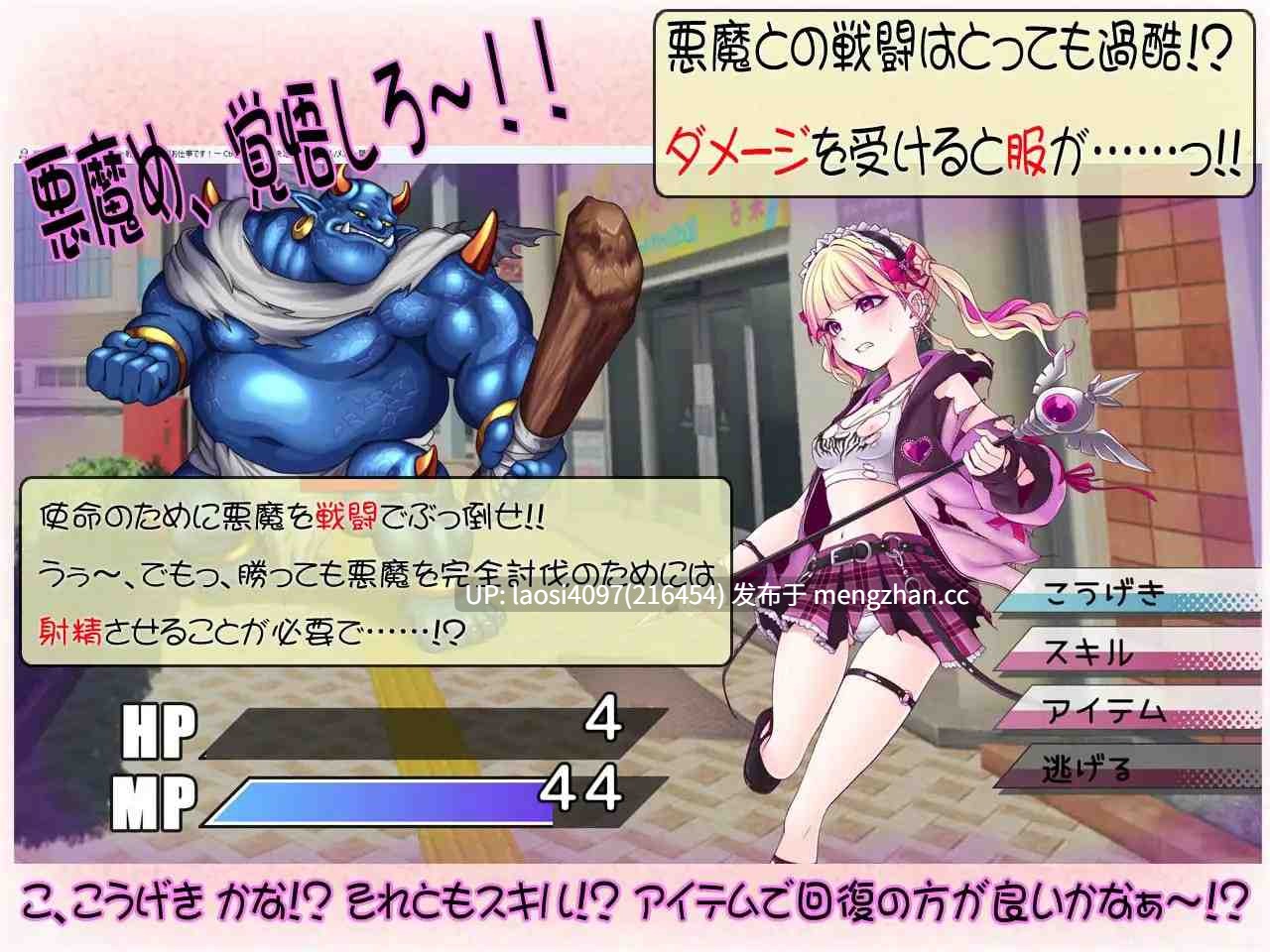 [SLG/PC]#极乐退魔女孩蕾诺酱 ~让你射精就是我的工作！~ #絶頂退魔がーるれのちゃん ～射精させるのがお仕事です！～ v1.0 日文生肉版