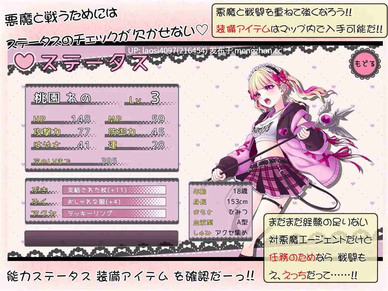 [SLG/PC]#极乐退魔女孩蕾诺酱 ~让你射精就是我的工作！~ #絶頂退魔がーるれのちゃん ～射精させるのがお仕事です！～ v1.0 日文生肉版-第2张图片-萌站