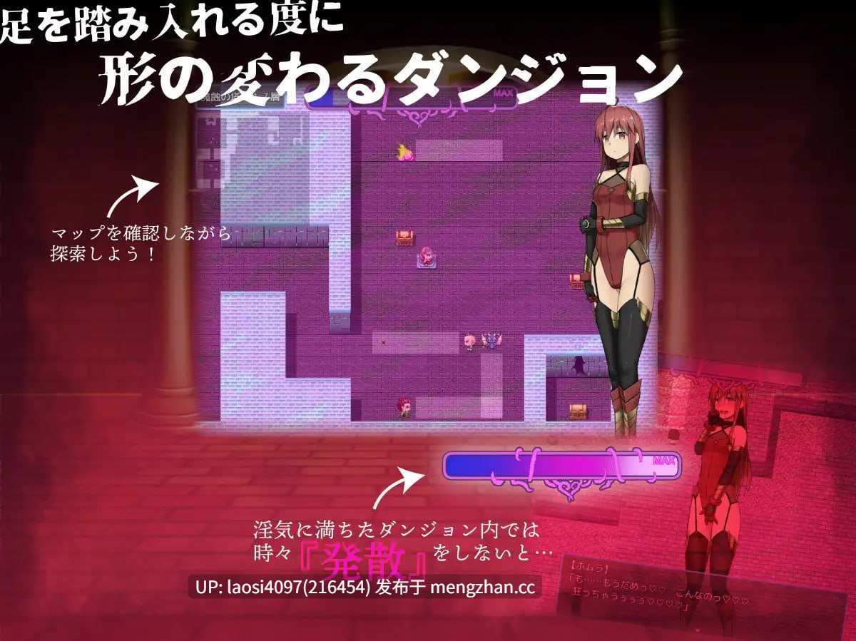 [RPG/PC]#焰与情欲陷阱地下城 #ホムラとエロトラップダンジョン AI汉化版