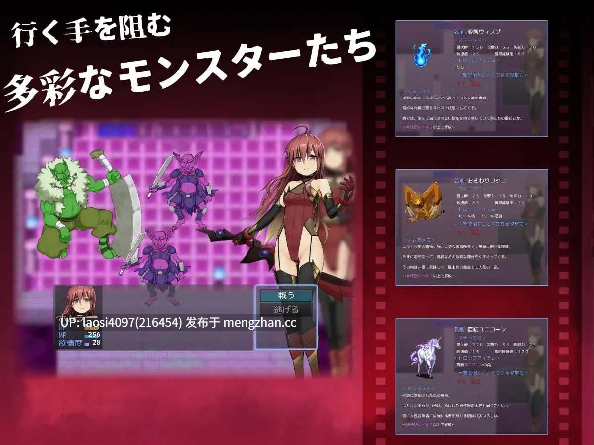[RPG/PC]#焰与情欲陷阱地下城 #ホムラとエロトラップダンジョン AI汉化版-第2张图片-萌站