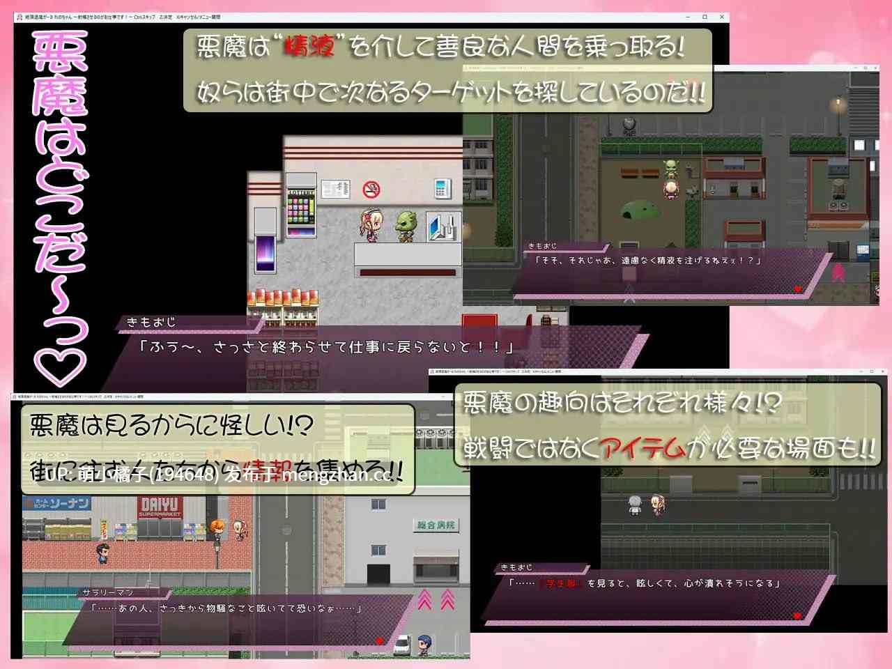 PC/RPG/#极乐退魔女孩蕾诺酱 ~让你射精就是我的工作！~ #絶頂退魔がーるれのちゃん ～射精させるのがお仕事です！～ v1.0 日文生肉版【2025年11月20日0时 发售】
