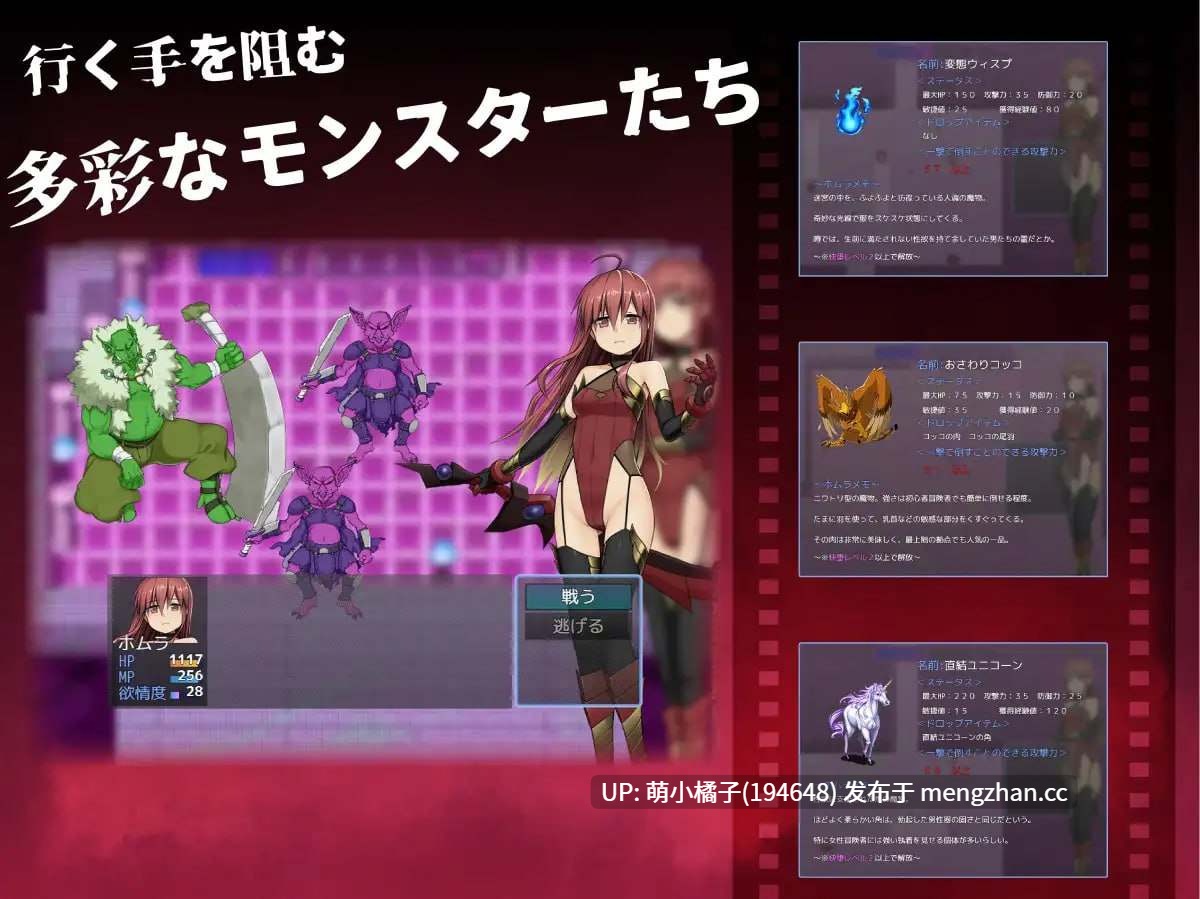 PC/RPG/#焰与情欲陷阱地下城 #ホムラとエロトラップダンジョン AI汉化版【2025年11月08日 发售】