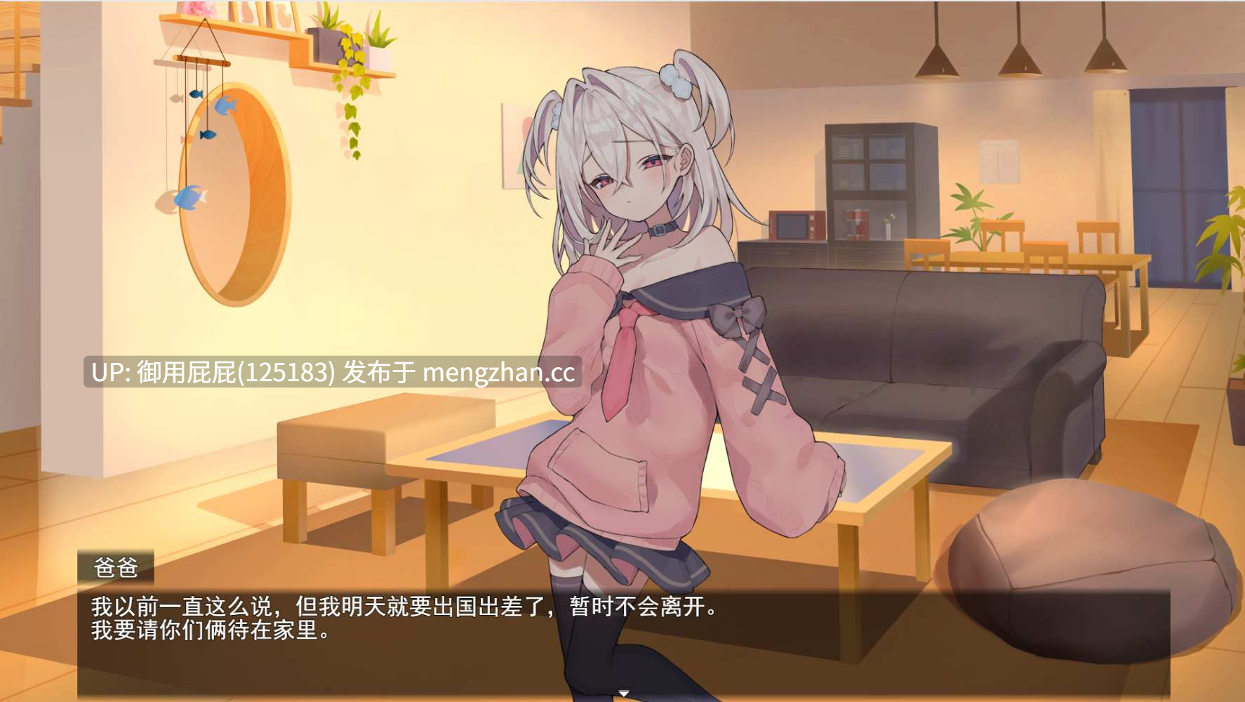 [互动SLG/动态/更新] 雌小鬼义妹♡一败涂地的诱惑生活 メ○ガキ義妹 負け負け誘惑性活 Ver2.01 官方中文版+存档 [1.50G]-第2张图片-萌站