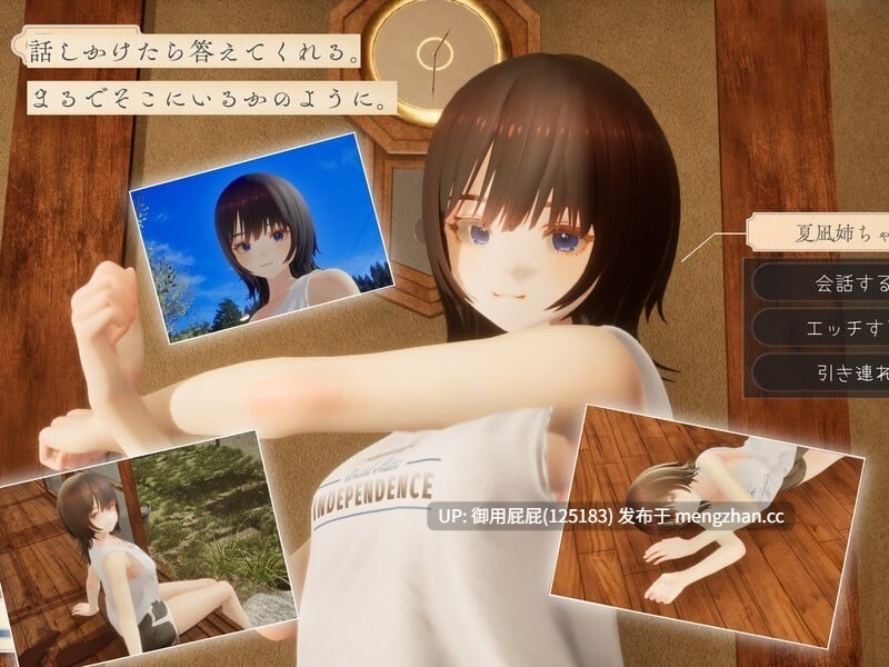 [互动SLG/动态/新作] 夏穗 ~我陷入恋爱的30天~ なつねぇ～僕が恋した30日～ Demo 体验版  原版生日 [2.20G]-第8张图片-萌站