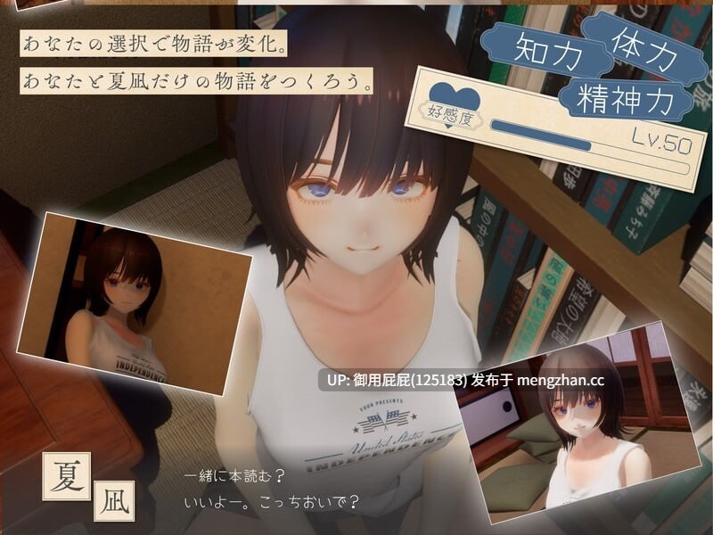 [互动SLG/动态/新作] 夏穗 ~我陷入恋爱的30天~ なつねぇ～僕が恋した30日～ Demo 体验版  原版生日 [2.20G]-第11张图片-萌站
