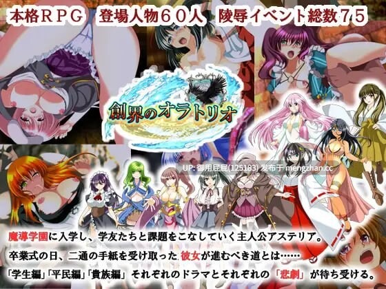 [日式RPG/存档/新作] 创界咏叹 創界のオラトリオ v1.1 AI汉化版+全回想存档 [2.0G]-第3张图片-萌站