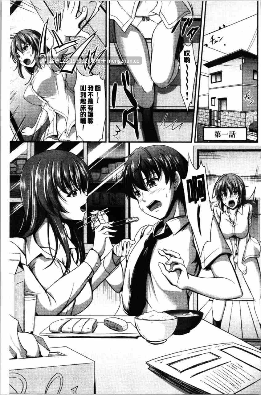 しすたーずサンドイッチ