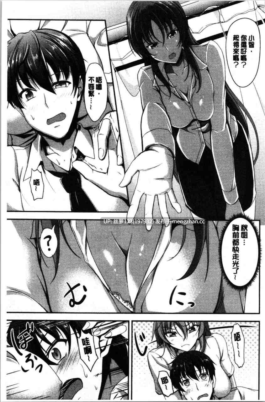 しすたーずサンドイッチ-第2张图片-萌站