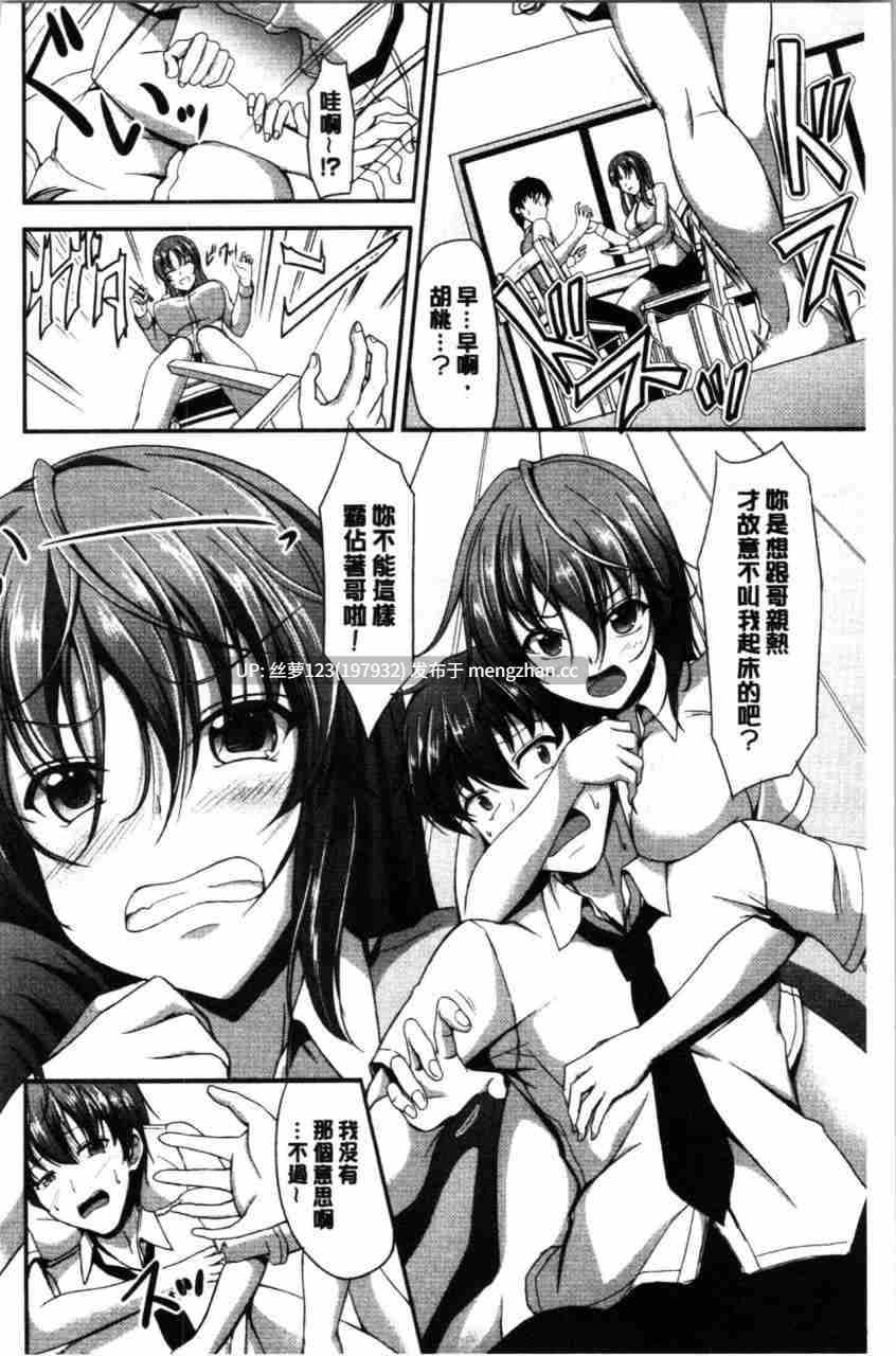 しすたーずサンドイッチ-第3张图片-萌站