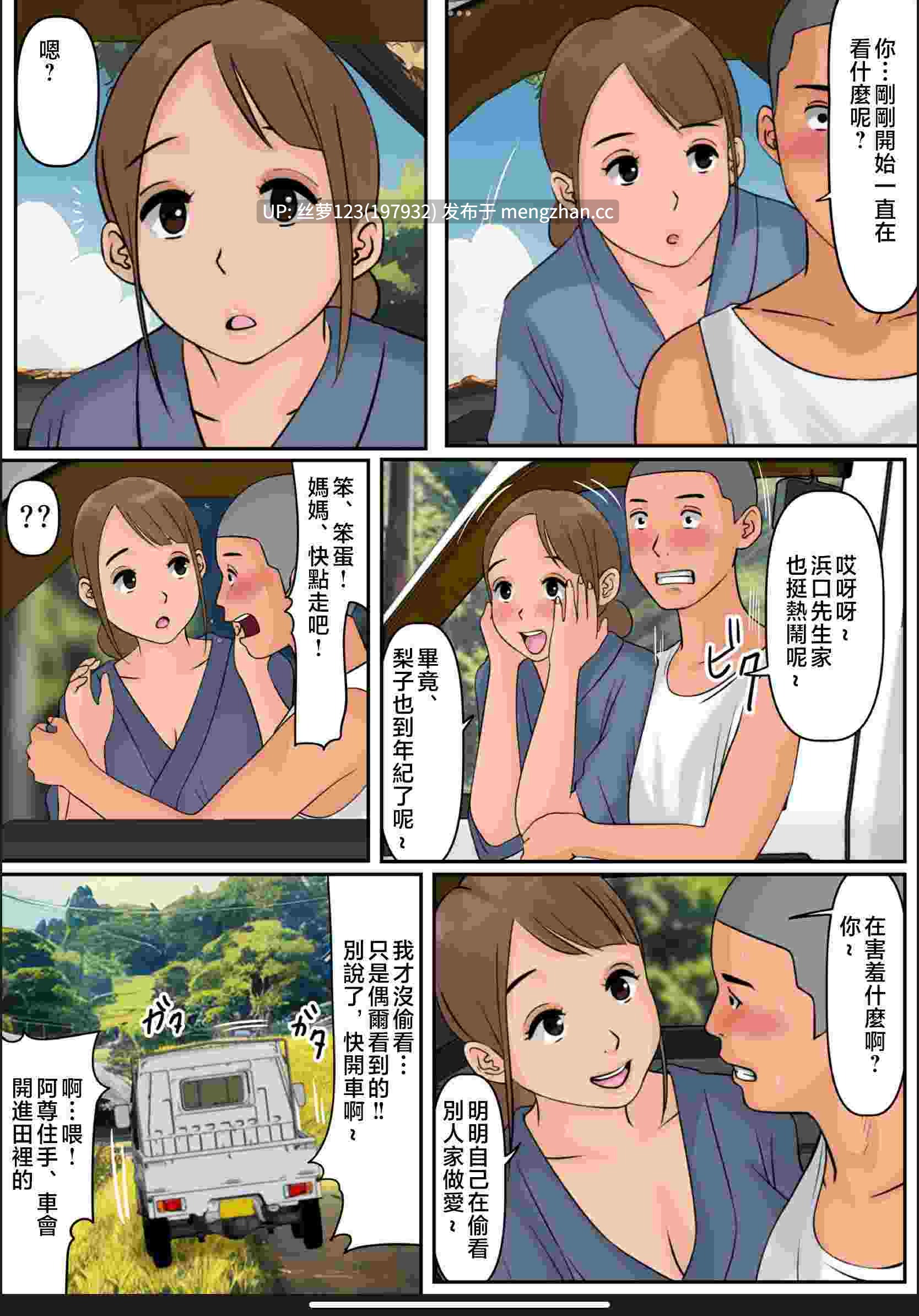我的妈妈3[中国翻译]-第3张图片-萌站
