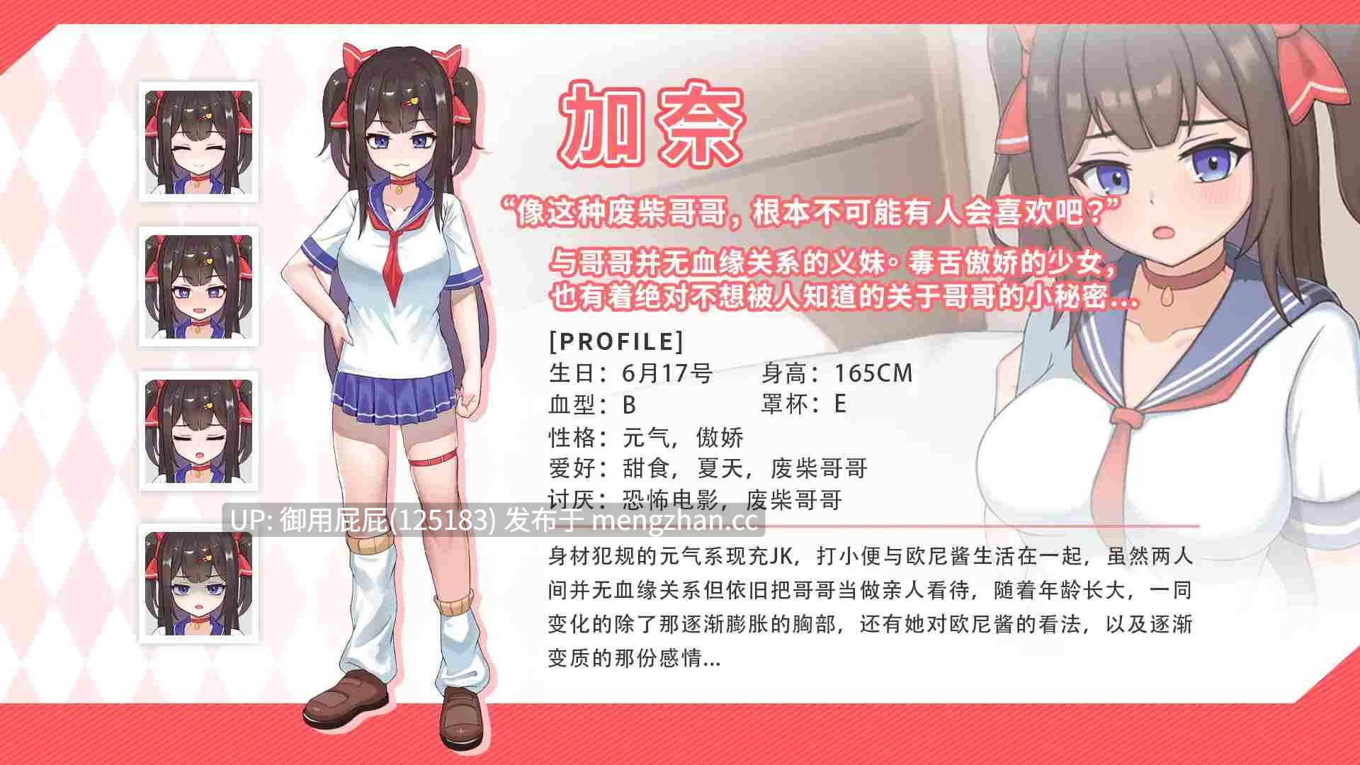 [爆款SLG/动态/新作] 与傲娇妹妹的治愈日常 ツンデレ妹と私の癒しの日常 ~Intimate Days with My Tsundere Housemate~ Ver25.11.19 官方中文版 [1.10G]-第2张图片-萌站