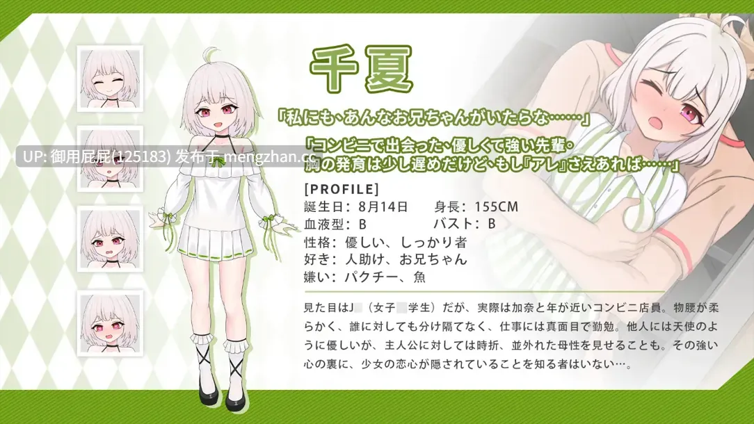 [爆款SLG/动态/新作] 与傲娇妹妹的治愈日常 ツンデレ妹と私の癒しの日常 ~Intimate Days with My Tsundere Housemate~ Ver25.11.19 官方中文版 [1.10G]-第3张图片-萌站