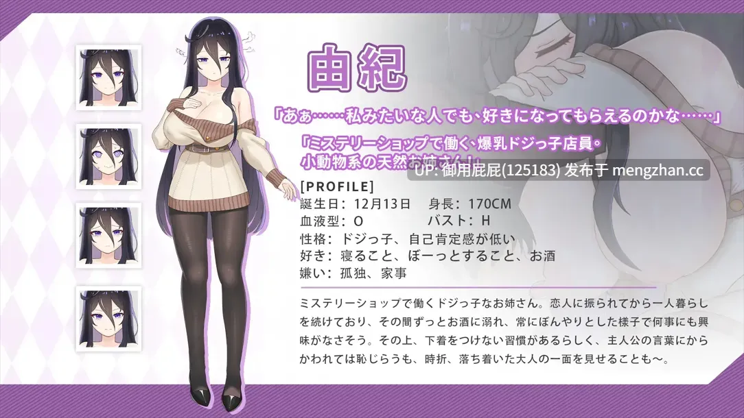[爆款SLG/动态/新作] 与傲娇妹妹的治愈日常 ツンデレ妹と私の癒しの日常 ~Intimate Days with My Tsundere Housemate~ Ver25.11.19 官方中文版 [1.10G]-第5张图片-萌站