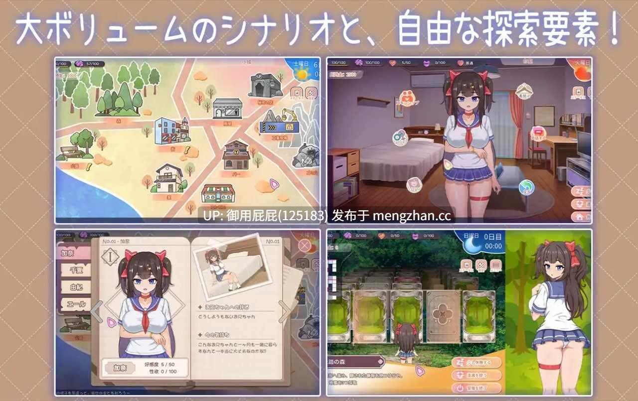 [爆款SLG/动态/新作] 与傲娇妹妹的治愈日常 ツンデレ妹と私の癒しの日常 ~Intimate Days with My Tsundere Housemate~ Ver25.11.19 官方中文版 [1.10G]-第10张图片-萌站