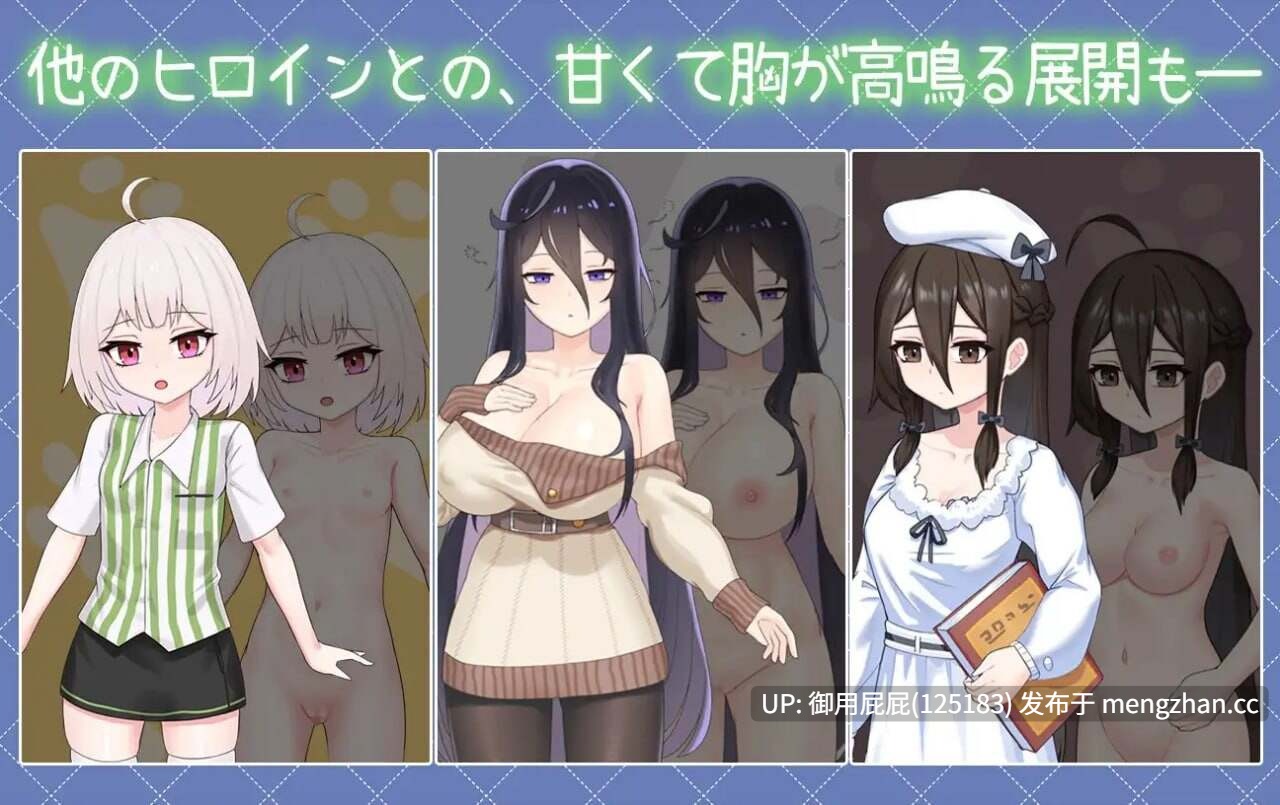 [爆款SLG/动态/新作] 与傲娇妹妹的治愈日常 ツンデレ妹と私の癒しの日常 ~Intimate Days with My Tsundere Housemate~ Ver25.11.19 官方中文版 [1.10G]-第12张图片-萌站