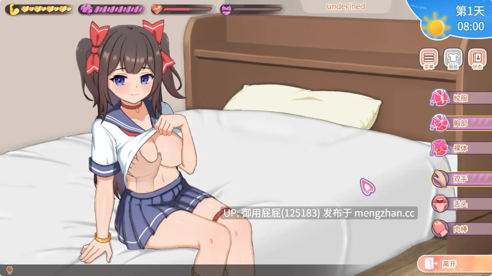 [爆款SLG/动态/新作] 与傲娇妹妹的治愈日常 ツンデレ妹と私の癒しの日常 ~Intimate Days with My Tsundere Housemate~ Ver25.11.19 官方中文版 [1.10G]-第16张图片-萌站